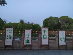 -鱼食饭稻·苏浙土菜17年老馆子(平江路店)