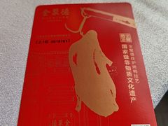 -北京全聚德(和平门店)
