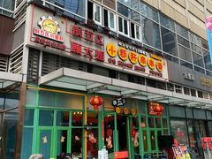 门面-钢管厂五区小郡肝串串香(奥克斯广场锦城万达店)