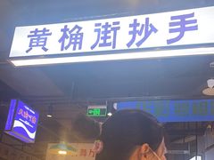 -楠火锅(仁恒梦中心店)