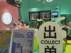 -gleeglee乐溢亦茶(合生汇店)