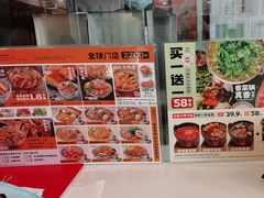 -吉野家(秀谷店)