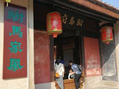 -许驸马府