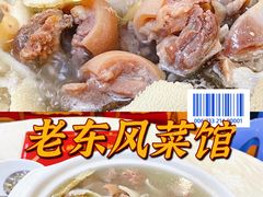 -老东风菜馆·潮汕大排档
