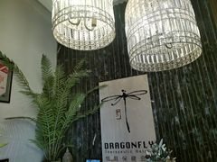 -Dragonfly悠庭·按摩Spa(静安嘉里中心店)