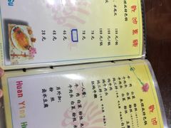 菜单-来顺成饭庄