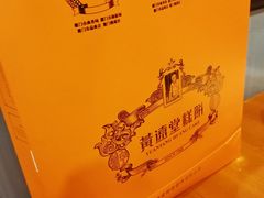 -黄远堂凤梨酥·伴手礼(中山路六店)