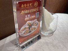 -南海渔村(珠江新城店)