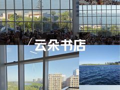 -朵云书院(滴水湖店)