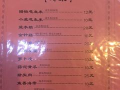 菜单-壶园美食·淮扬菜(东圈门店)