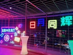 -龙塔