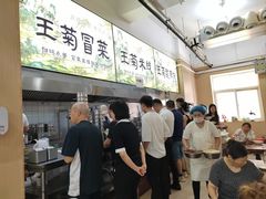 -王菊美食街·王菊面馆(总店)
