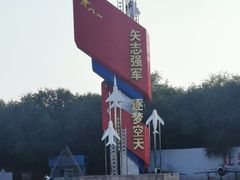 -中国航空博物馆
