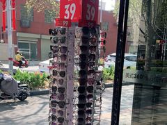 -利明眼镜(顺河路店)