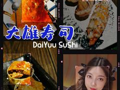 -大雄寿司(中华广场店)