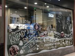 门面-PAPER STONE BAKERY(天环店)