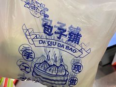 -大邱大包