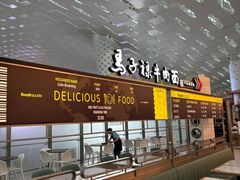 -深圳宝安国际机场