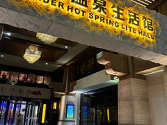 -海德温泉生活馆(朝阳大悦城店)