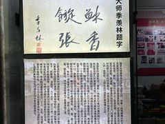 -油旋张(大观园店)