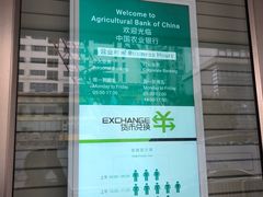 -中国农业银行(深圳罗湖支行)