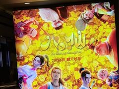 -UME影城(中国巨幕高新店)