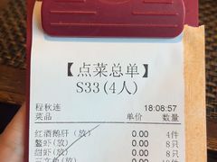 -田舍家Inakaya(天汇igc店)