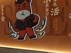 -豪享来(我格广场店)