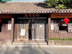 -王阳明故居