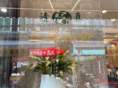 -老乌家特色小炒泡馍(大皮院店)