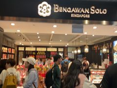 -本格旺索罗(樟宜机场T1店)