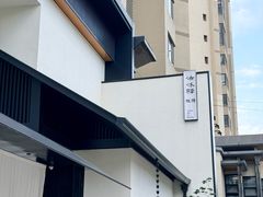 -汤沐邑温泉会馆