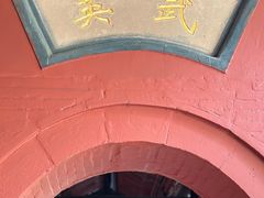 -成都武侯祠博物馆