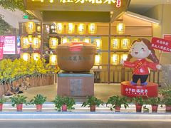 -山芋腔苏北菜(盐城滨海店)