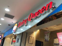 门面-DQ·蛋糕·冰淇淋(太原街万达店)