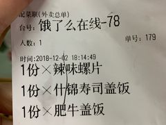 账单-林妈妈村·日式料理(宝山万达店)