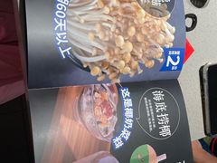 金色金针菇-海底捞火锅(北京路店)