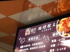 -璐坊粽王(复兴中路店)