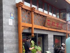 -飞虹鱼馆(春华路店)