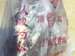-天津乾毓德饭庄·清真传统炒菜·海鲜烧烤(咸阳路店)