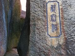 -罗三妹山