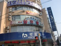 -交通银行(上海莘庄支行)