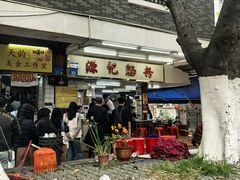 -源记肠粉(华贵路店)