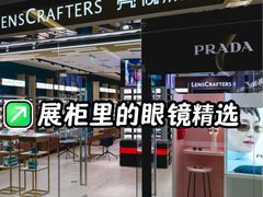 -LensCrafters亮视点(东方新天地店)