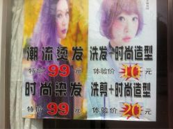 点击看大图 -卡迪堡造型连锁沙龙
