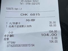 -星巴克(珠海中邦酒店店)