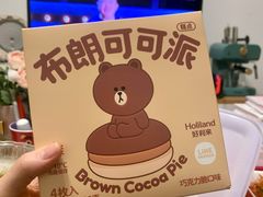 -好利来(八里庄店)
