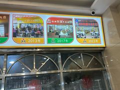 -老牌依强牛肉店(达道总店)