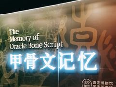 -嘉定博物馆