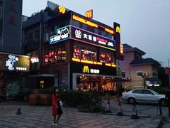 -麦当劳(永泰得来速店)